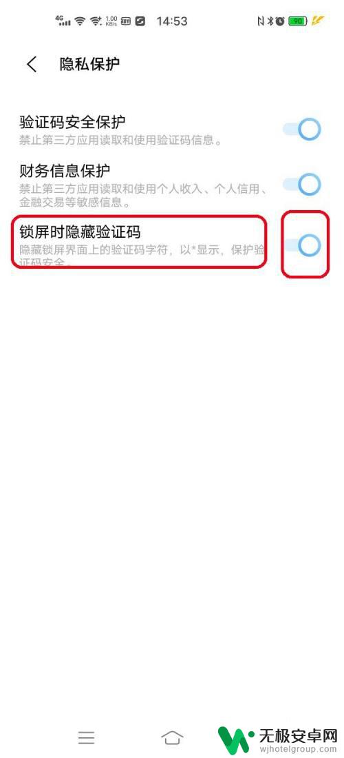 如何开启手机隐藏锁屏 如何在vivo手机上隐藏锁屏时的验证码
