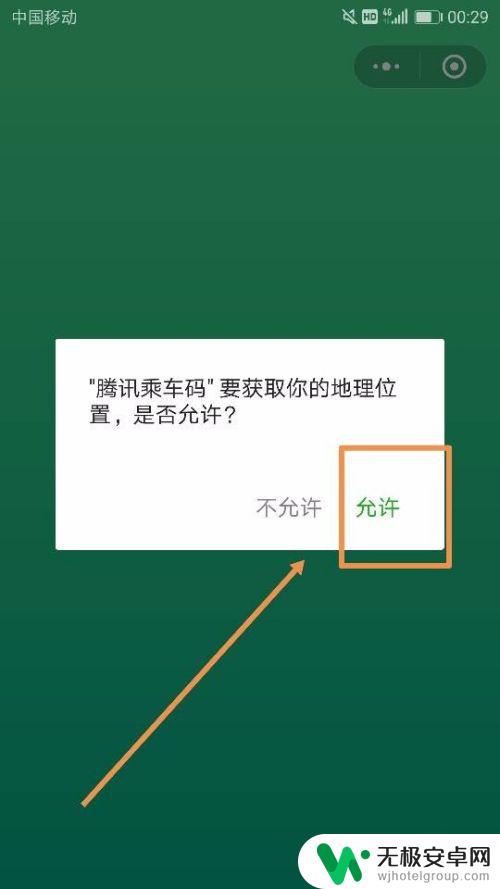 手机直接刷公交 手机刷公交卡教程