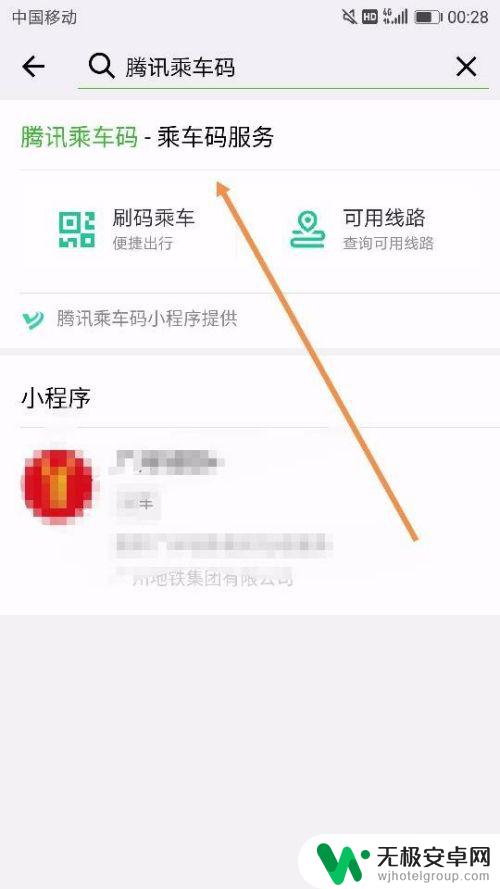 手机直接刷公交 手机刷公交卡教程