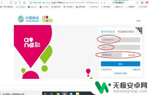 手机卡月底激活怎么扣费 月底办手机话费扣费规则