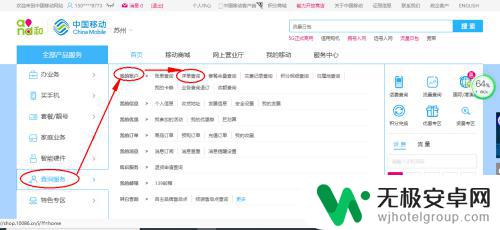 手机卡月底激活怎么扣费 月底办手机话费扣费规则