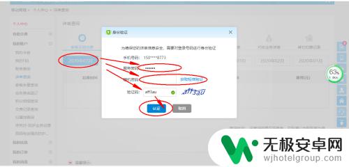 手机卡月底激活怎么扣费 月底办手机话费扣费规则