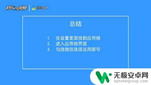 手机微信密码怎么设置不改 微信界面如何设置密码