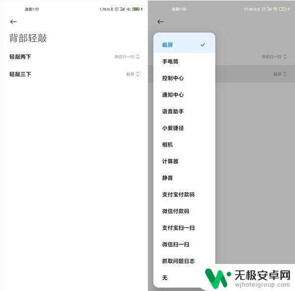 小米手机如何控制截屏 小米手机快速截屏的操作步骤