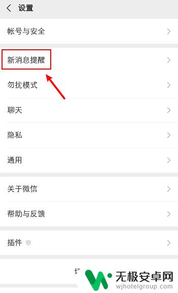 vivo微信没有提示音是怎么回事 vivo手机微信收不到声音怎么办