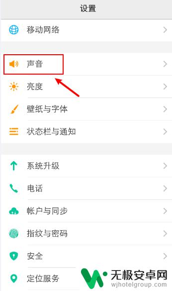 vivo微信没有提示音是怎么回事 vivo手机微信收不到声音怎么办