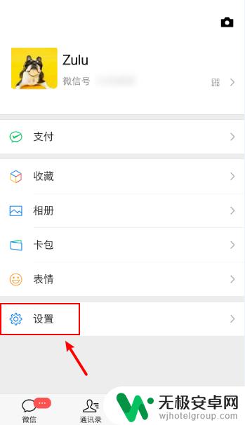 vivo微信没有提示音是怎么回事 vivo手机微信收不到声音怎么办