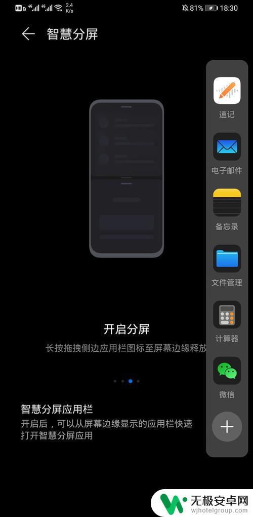 荣耀magic3手机分屏怎么取消 荣耀magic3Pro支持几种分屏模式