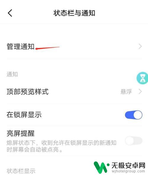 iq手机怎么设置锁屏消息 如何在IQOO手机上设置微信消息锁屏显示