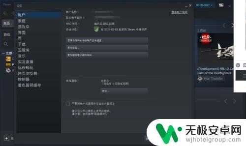 steam怎么关闭游戏快捷键 shift tab键弹出steam社区界面取消方法