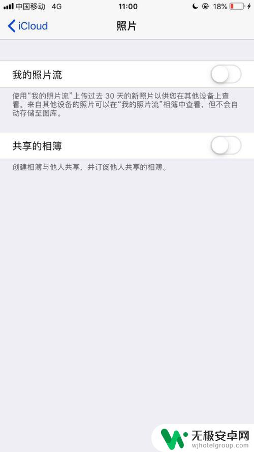 苹果新手机不想要以前的照片传送 如何取消苹果手机照片同步到另一台手机的设置