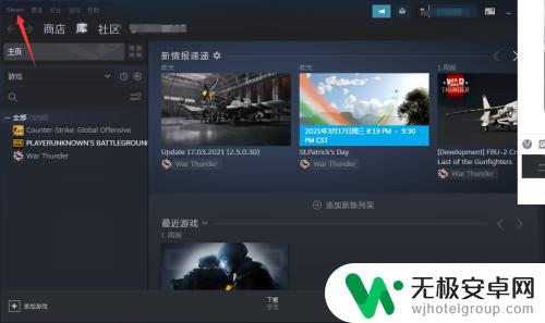 steam怎么关闭游戏快捷键 shift tab键弹出steam社区界面取消方法