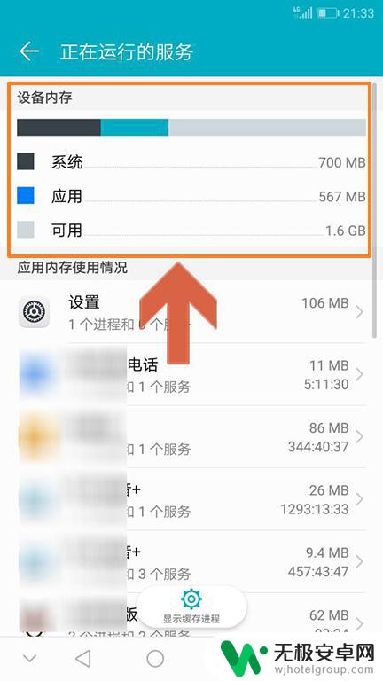 怎么看华为手机内存剩余多少 华为手机如何查看运行内存使用情况