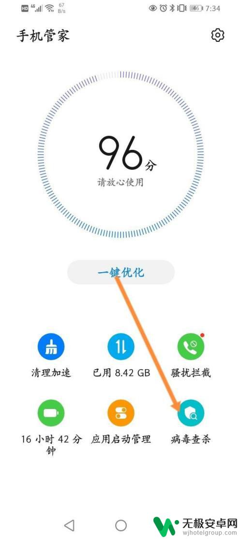 华为手机病毒怎么彻底清理教程 华为手机中病毒了要怎么处理
