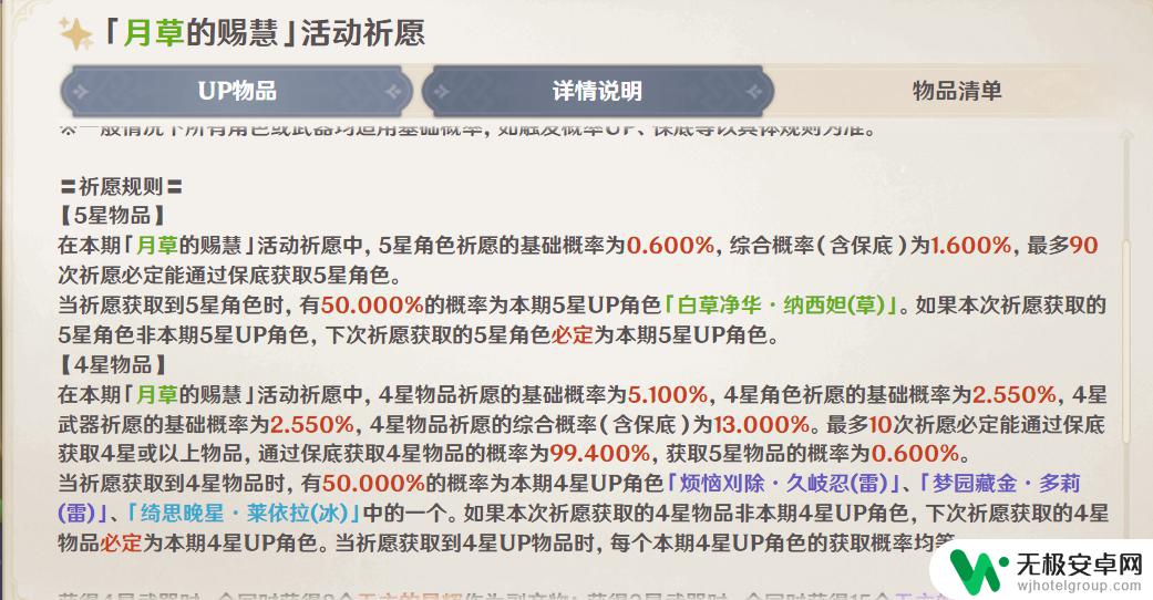 原神300抽能一命加专武吗 原神300抽是否能够获得一命加专武