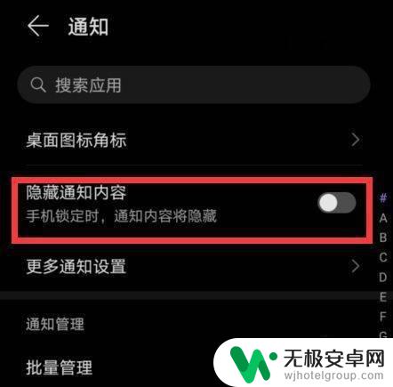 华为怎样隐藏信息内容 如何设置华为手机隐藏短信内容