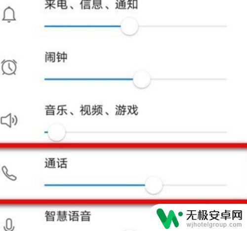 手机通话声音大旁人能听见怎么办 苹果手机通话音量大怎么调