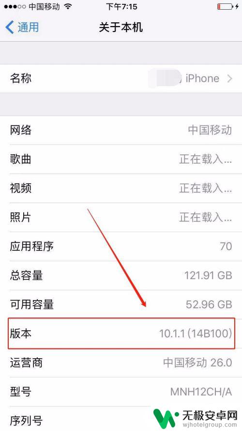 苹果11怎么查看手机系统 如何查看苹果手机iphone的ios系统版本