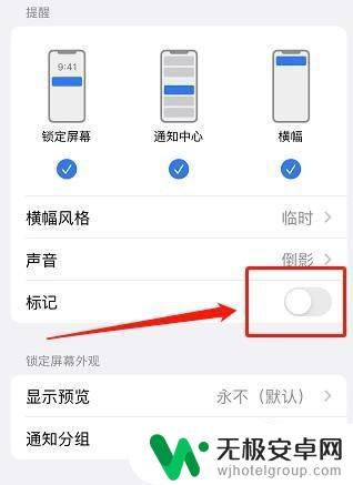 苹果手机免费畅享6个月怎么取消小红点 iPhone手机如何关闭应用程序小红点显示