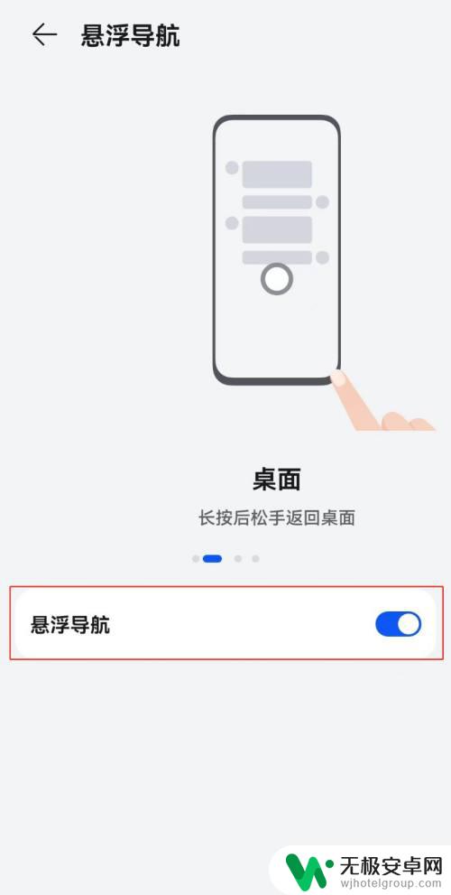 华为手机悬浮按钮设置在哪里设置关闭 华为手机悬浮按钮关闭方法