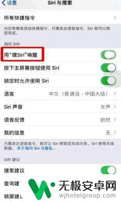 语音如何唤醒苹果手机声音 苹果手机语音唤醒功能设置方法