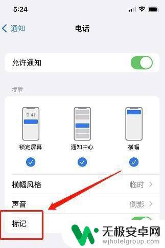 苹果手机免费畅享6个月怎么取消小红点 iPhone手机如何关闭应用程序小红点显示