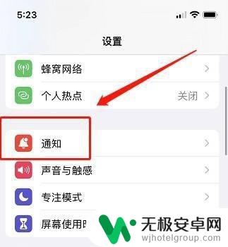 苹果手机免费畅享6个月怎么取消小红点 iPhone手机如何关闭应用程序小红点显示