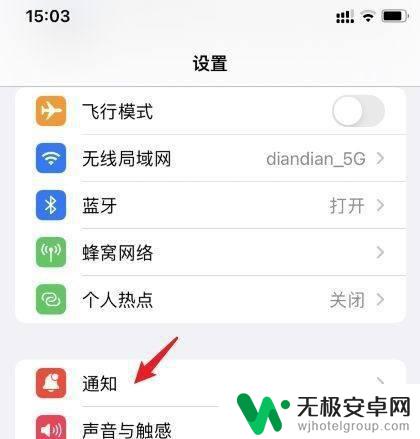 iphone抖音通知声音 苹果手机抖音APP通知声音设置方法