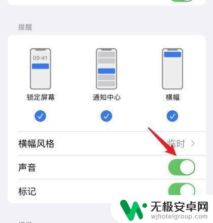 iphone抖音通知声音 苹果手机抖音APP通知声音设置方法