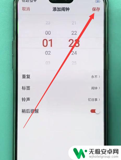 oppo手机闹钟怎么调 oppo手机闹钟设置教程