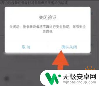 原神怎么关手机验证码 原神米游社手机验证码取消方法