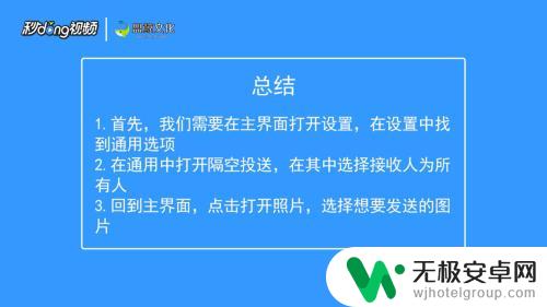 苹果手机怎么互相传输照片 苹果手机之间通过蓝牙如何传照片