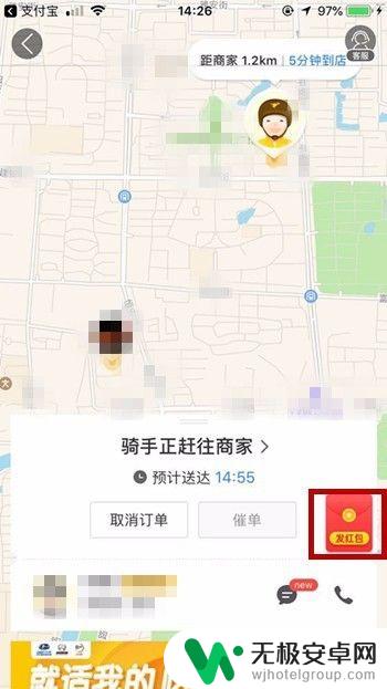 苹果手机美团如何分享红包 美团外卖红包如何领取