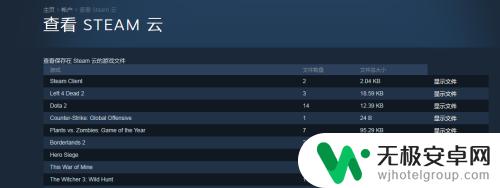 steam 存档 云 steam云存档位置在哪个文件夹