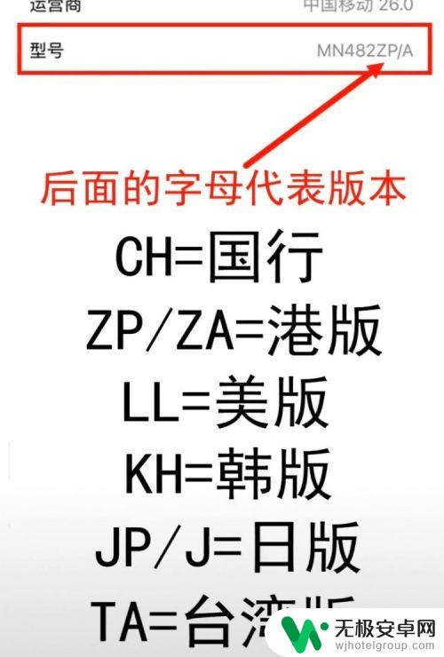 怎么样查看苹果手机是不是国行 鉴别国行iPhone手机的方法和技巧