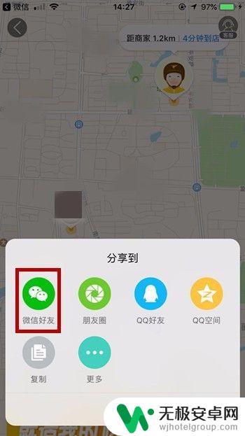 苹果手机美团如何分享红包 美团外卖红包如何领取