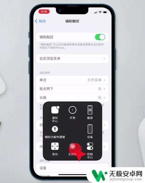 苹果手机没有反回健那怎么用 iPhone12没有Home键如何返回上一步操作