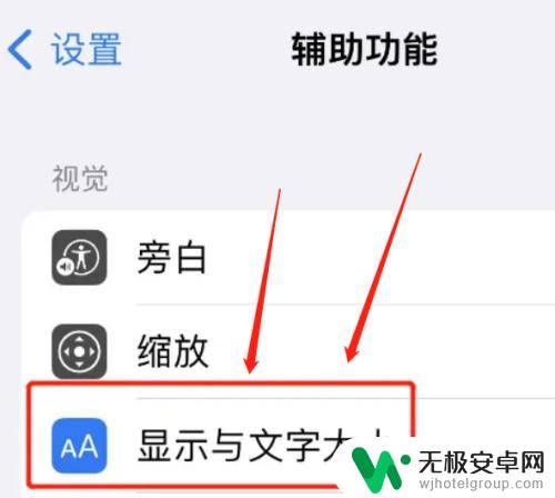 iphone关闭自动调节亮度 怎么在iphone上取消自动亮度调节功能