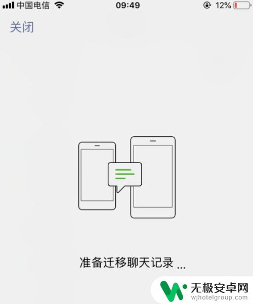 微信聊天怎么从安卓手机传到苹果手机 如何将安卓手机微信聊天记录同步到iPhone上