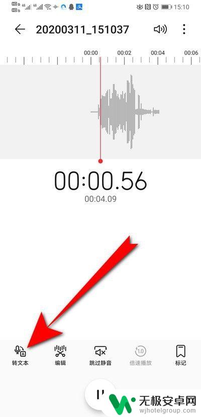 华为手机录音转文字如何导出文字 华为手机录音如何转换成文字