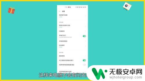 oppo那款手机有信号闪光灯 oppo手机来电闪光灯关闭方法