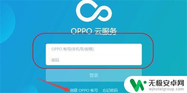 oppo手机忘记绘制图案怎么解锁 OPPO手机忘记解锁图案怎么办