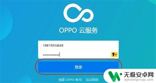 oppo手机忘记绘制图案怎么解锁 OPPO手机忘记解锁图案怎么办