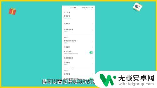 oppo那款手机有信号闪光灯 oppo手机来电闪光灯关闭方法