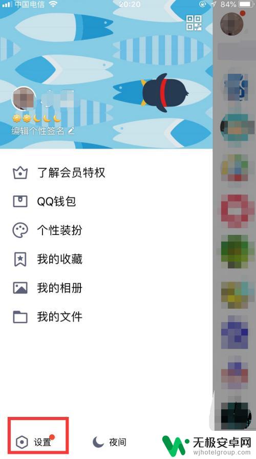 qq手机如何关闭好友认证 QQ加好友验证取消方法