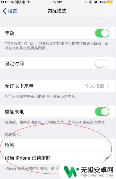 苹果手机所有来电怎么设置 怎样在苹果手机上屏蔽所有人的来电（忽扰模式）