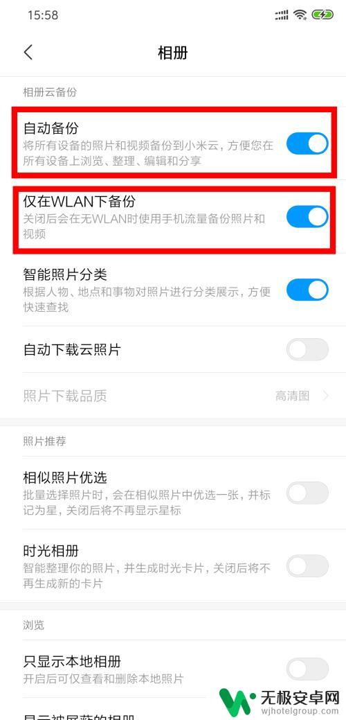 手机图片如何取消备份模式 如何关闭小米手机的照片云备份