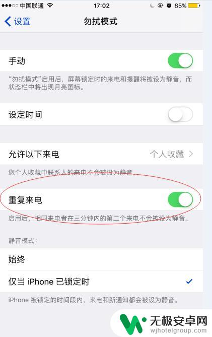 苹果手机所有来电怎么设置 怎样在苹果手机上屏蔽所有人的来电（忽扰模式）
