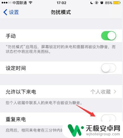 苹果手机所有来电怎么设置 怎样在苹果手机上屏蔽所有人的来电（忽扰模式）