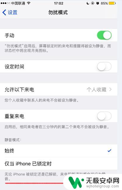 苹果手机所有来电怎么设置 怎样在苹果手机上屏蔽所有人的来电（忽扰模式）
